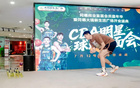 同曦大瑞廣場開業(yè)，男籃球迷見面會圓滿結(jié)束