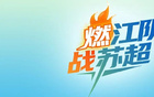 無(wú)錫淮安，秘密盡藏！