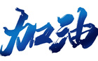 20萬(wàn)搶購(gòu)，明日12點(diǎn)！