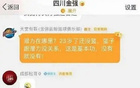 回旋鏢，福建交易四川榜眼簽，索要“鄒陽”。