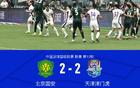 國安戰(zhàn)平津門虎，三連平，基萊斯雙響，法比奧、達(dá)萬進(jìn)球。