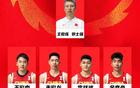 中國(guó)男籃官宣亞洲杯12人名單：胡金秋領(lǐng)隊(duì)，徐杰缺席