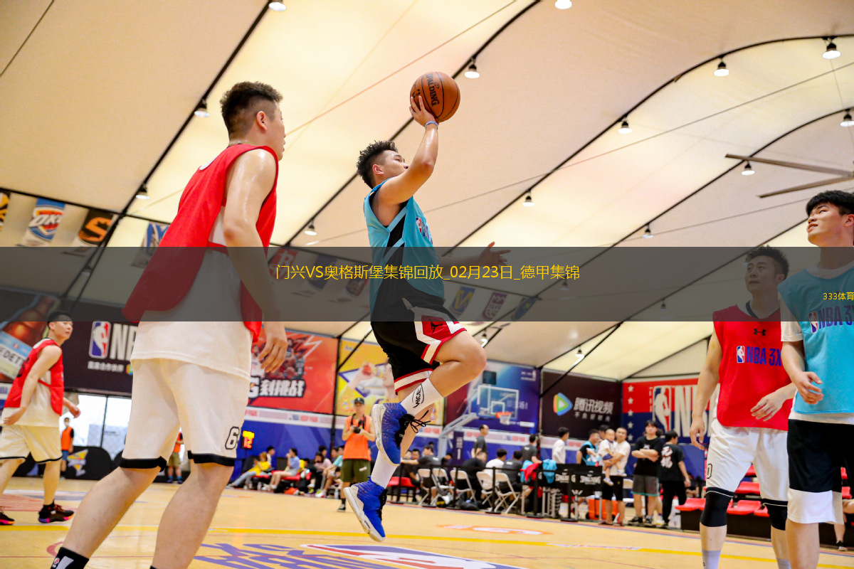德甲-毛里斯15分鐘帽子戲法奧格斯堡客場3-0門興