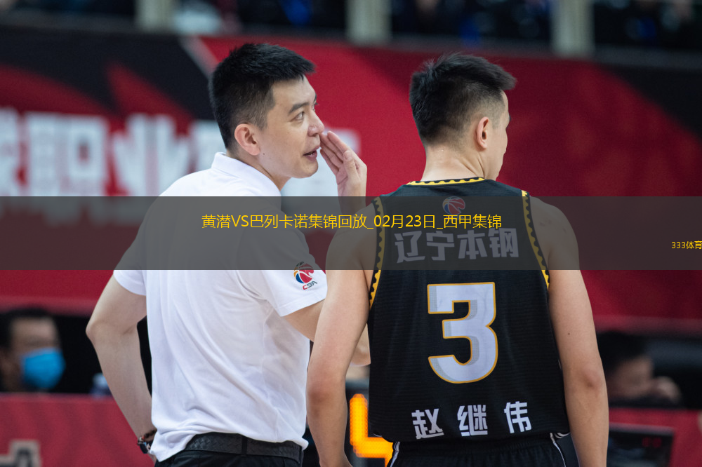 西甲-德弗魯托斯染紅阿約澤-佩雷斯制勝比利亞雷亞爾1-0巴列卡諾