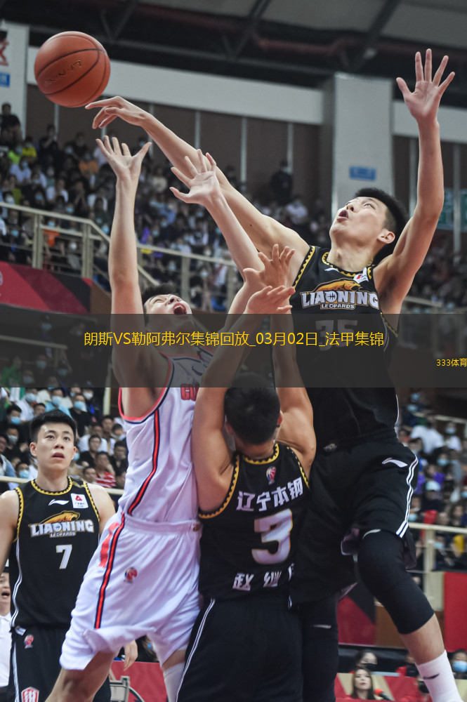 法甲-阿尤＆索瑪爾傳射哈桑補時破門勒阿弗爾4-3逆轉(zhuǎn)絕殺朗斯