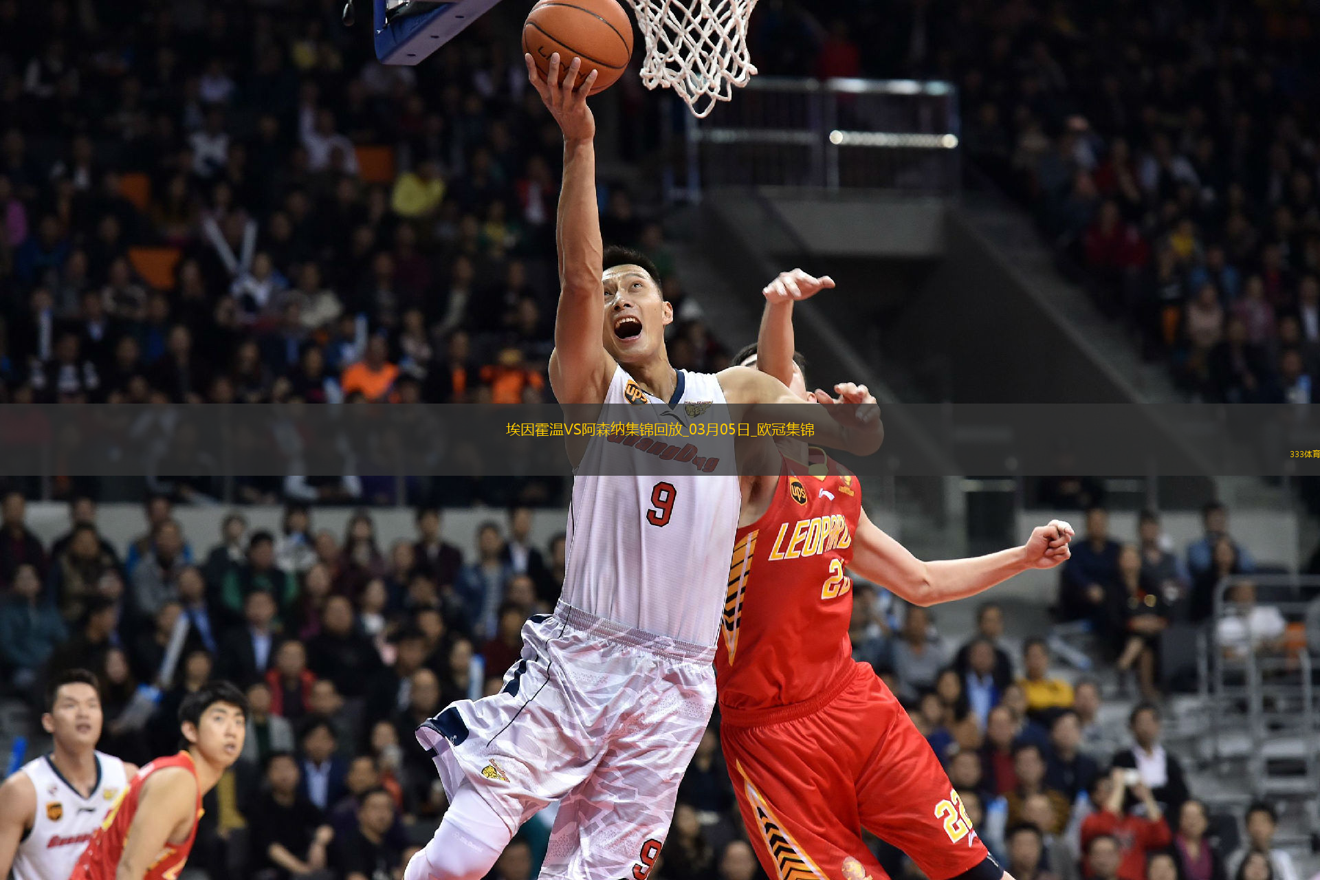 03月05日歐冠1/8決賽首回合埃因霍溫vs阿森納進球視頻