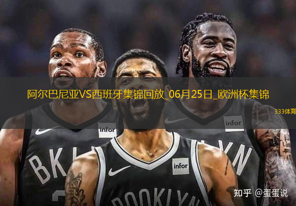 西班牙1-0阿爾巴尼亞全勝晉級，費蘭-托雷斯制勝