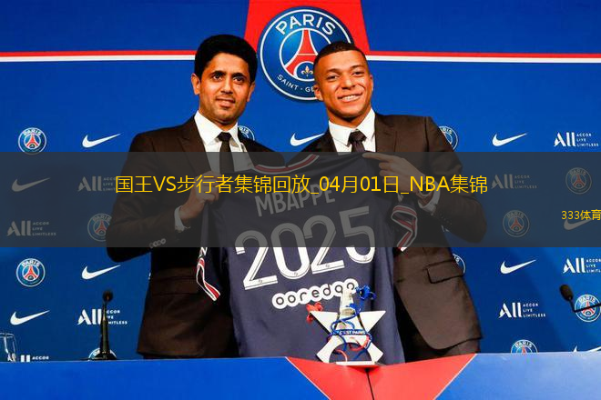 04月01日NBA常規(guī)賽 國(guó)王 - 步行者 精彩鏡頭