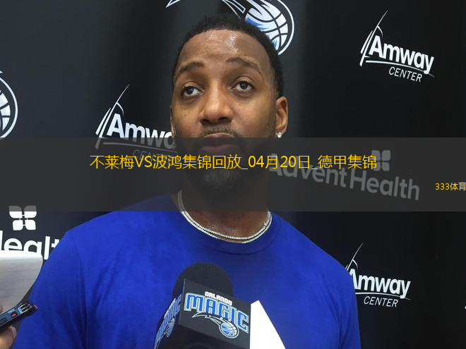 德甲-魏瑟絕殺建功不萊梅1-0十人波鴻