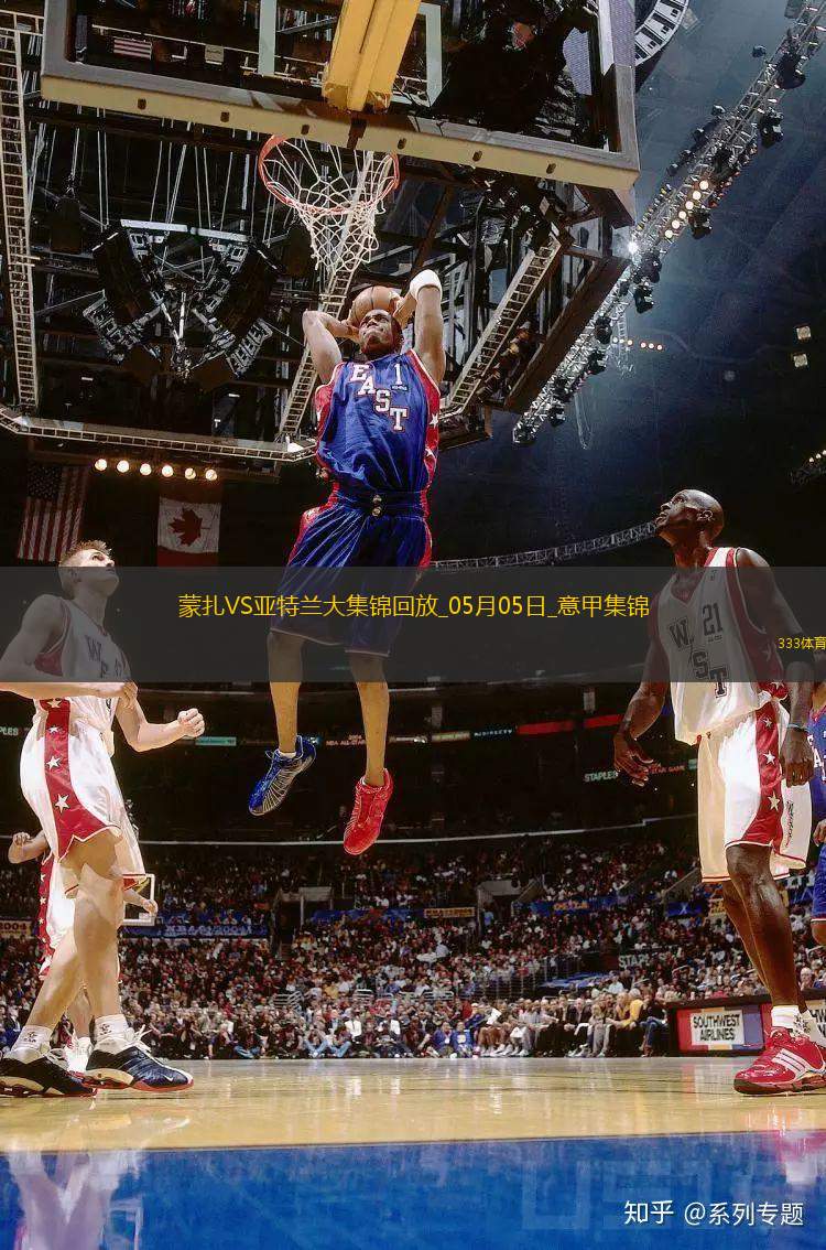 意甲-德凱特拉雷雙響盧克曼破門亞特蘭大客場(chǎng)4-0蒙扎