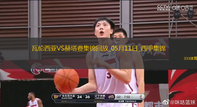 西甲-雨果-杜羅破門瓦倫西亞3-0完勝赫塔費(fèi)