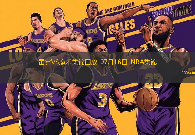 07月16日NBA夏季聯(lián)賽 雷霆 - 魔術(shù) 精彩鏡頭