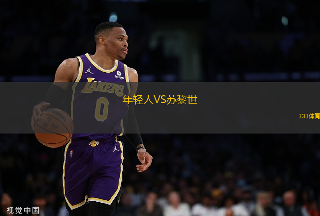 年輕人VS蘇黎世