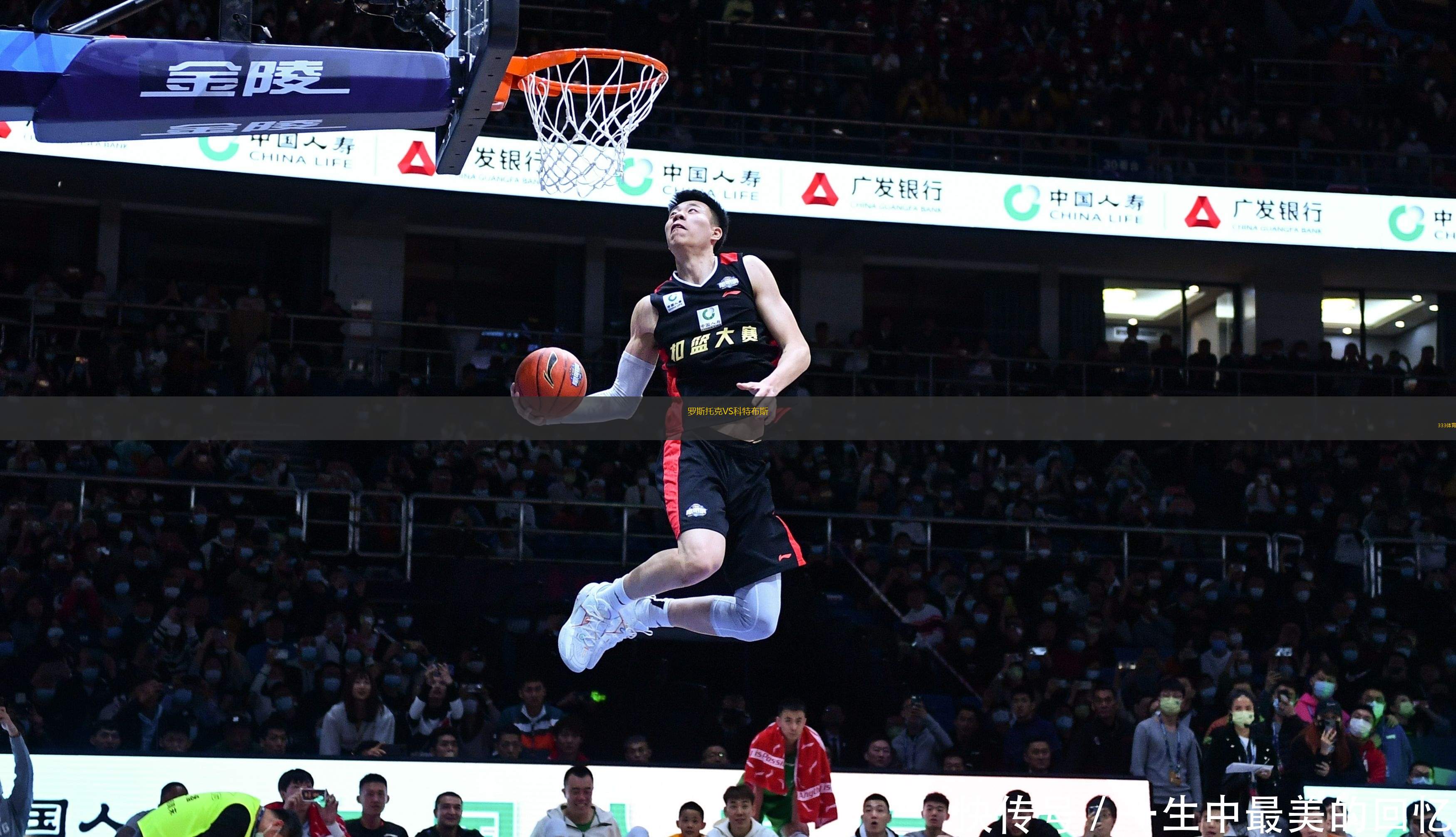 羅斯托克VS科特布斯