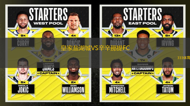 皇家鹽湖城VS辛辛那提FC
