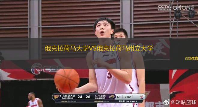 俄克拉荷馬大學(xué)VS俄克拉荷馬州立大學(xué)