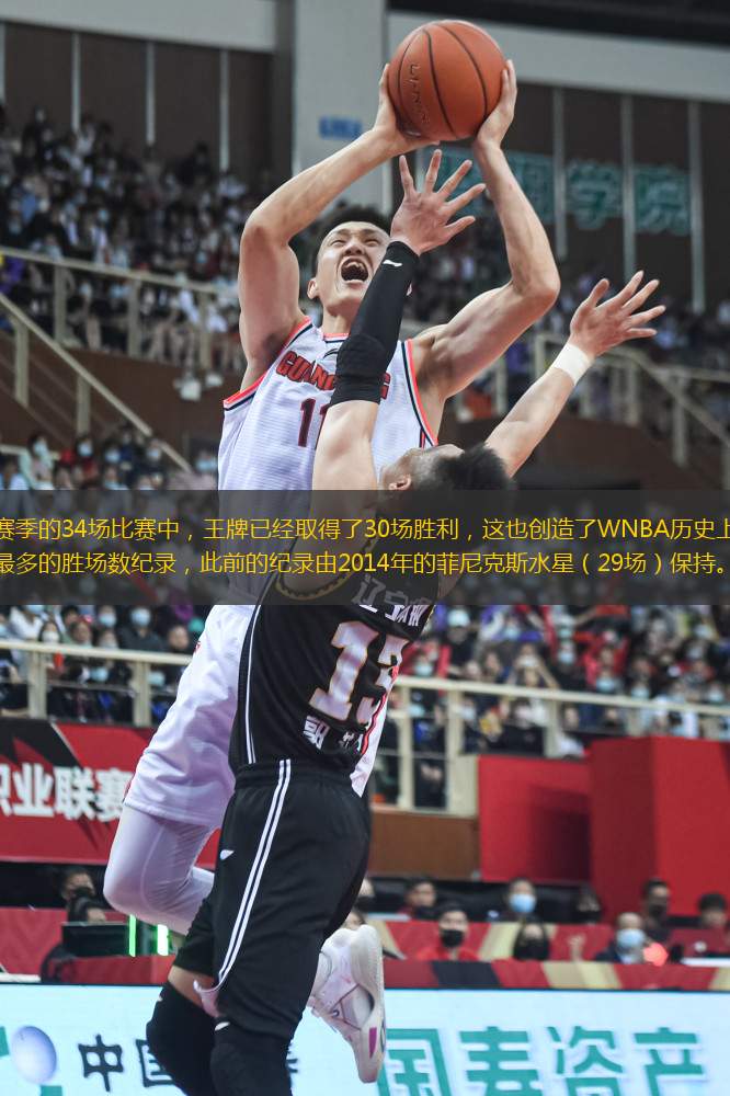 在本賽季的34場比賽中，王牌已經(jīng)取得了30場勝利，這也創(chuàng)造了WNBA歷史上單賽季最多的勝場數(shù)紀錄，此前的紀錄由2014年的菲尼克斯水星（29場）保持。