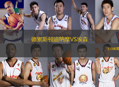 德累斯頓迪納摩VS埃森