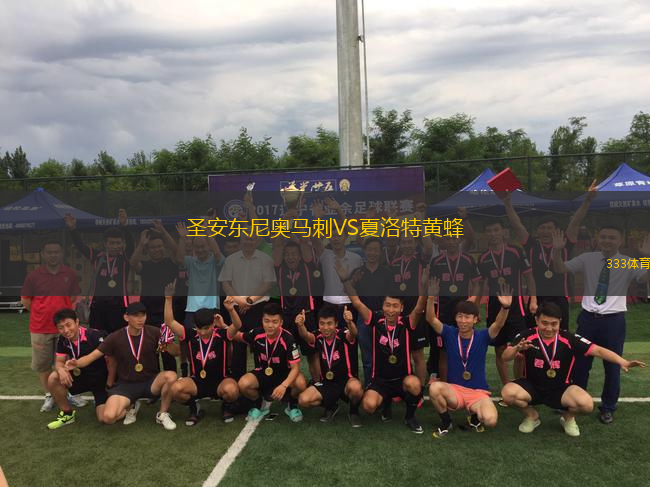 圣安東尼奧馬刺VS夏洛特黃蜂