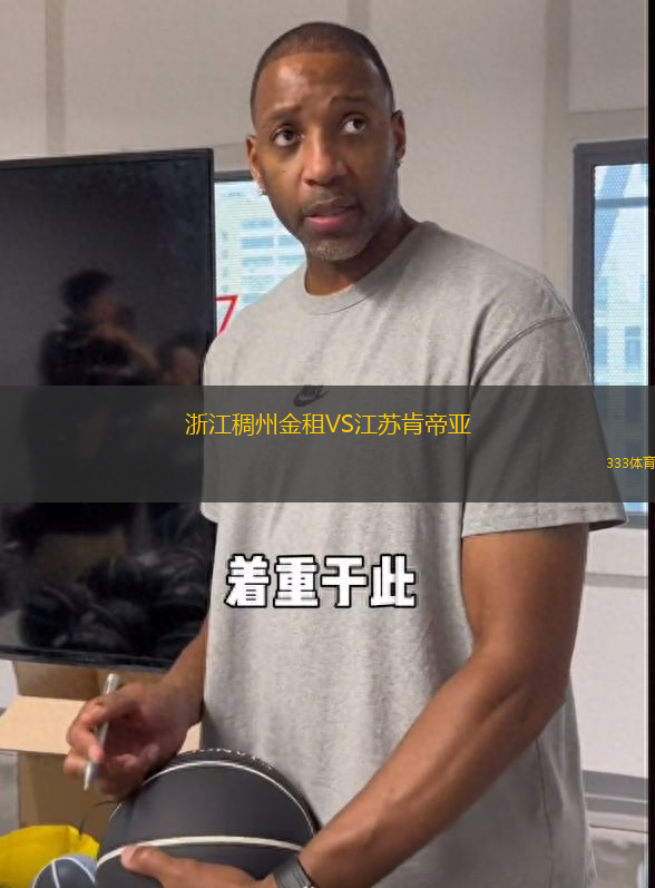 浙江稠州金租VS江蘇肯帝亞